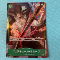 2026年最新】ワンピースカード ミホーク パラレルの人気アイテム