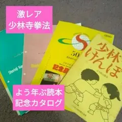 2026年最新】少林寺拳法の人気アイテム - メルカリ