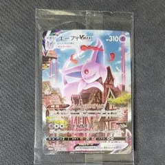 2026年最新】エーフィvmax sa 未開封の人気アイテム - メルカリ