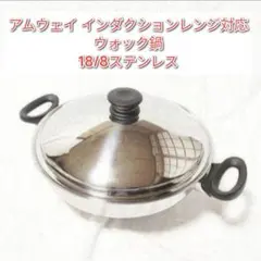 2026年最新】アムウェイ ウォックの人気アイテム - メルカリ