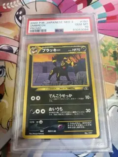 PSA10 ブラッキー 旧裏 プレミアムファイル 197 - メルカリ