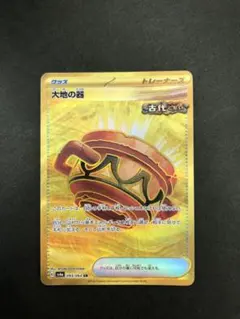 2026年最新】大地の器 URの人気アイテム - メルカリ