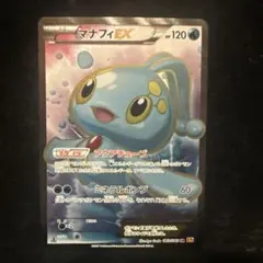 マナフィEX SR XY9 破天の怒り 083/080 - メルカリ