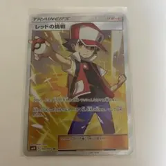 2026年最新】レッドの挑戦SRの人気アイテム - メルカリ