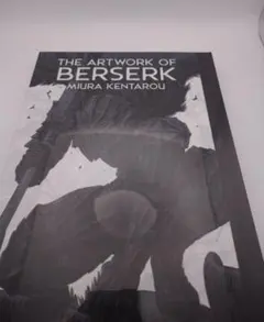 2026年最新】ベルセルク展 図録の人気アイテム - メルカリ