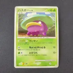 2026年最新】ハスボー色違いの人気アイテム - メルカリ