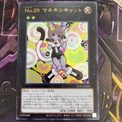 2026年最新】No.29 マネキンキャットの人気アイテム - メルカリ