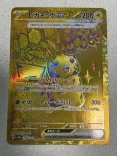 2026年最新】ピカチュウUR テラスタルフェスの人気アイテム - メルカリ