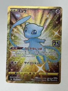 2026年最新】ポケモンカード 25th anniversary ミュウurの人気アイテム