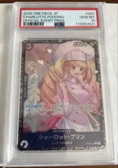 2026年最新】シャーロット・プリン psa10の人気アイテム - メルカリ