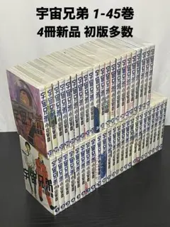 2026年最新】宇宙兄弟（35）の人気アイテム - メルカリ