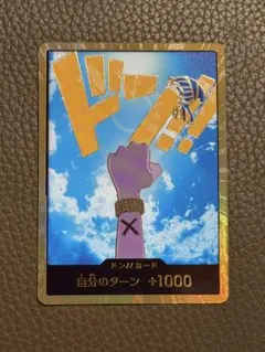 2026年最新】金ドン ビビの人気アイテム - メルカリ