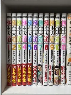 2026年最新】極主夫道 全巻の人気アイテム - メルカリ