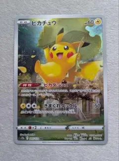 2026年最新】vstarユニバース ピカチュウの人気アイテム - メルカリ