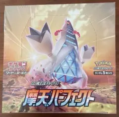 2026年最新】摩天パーフェクト シュリンク付き boxの人気アイテム