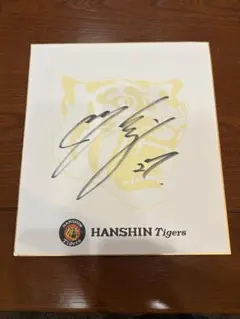 2026年最新】阪神タイガース伊藤将司直筆サインの人気アイテム - メルカリ