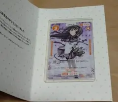 2026年最新】暁美ほむら 直筆サインの人気アイテム - メルカリ