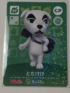 2026年最新】とたけけ amiibo ぴこぷりの人気アイテム - メルカリ