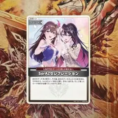 2026年最新】そらあずの人気アイテム - メルカリ