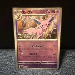 2026年最新】テラスタルフェスex マスターボール エーフィの人気