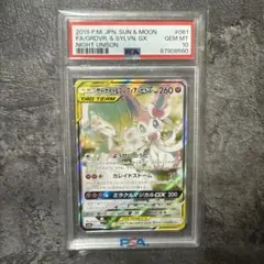 2026年最新】ニンフィアgx sr psa10の人気アイテム - メルカリ