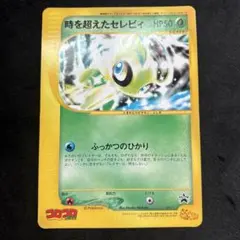 プリン 光沢あり 月刊コロコロコミック96年11月号 旧裏 ポケモンカード