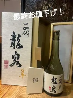 2026年最新】#七垂二十貫の人気アイテム - メルカリ