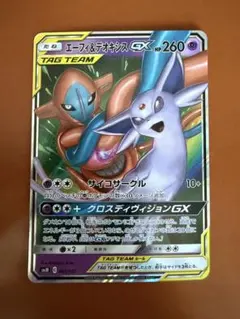 エーフィ＆デオキシスGX SMM スターターセットTAG TEAM GX 00… - メルカリ