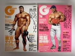 2026年最新】g-men 雑誌の人気アイテム - メルカリ