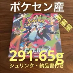 2026年最新】インフェルノx ボックス 未開封の人気アイテム - メルカリ