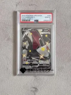 2026年最新】PSA10 まとめ売りの人気アイテム - メルカリ