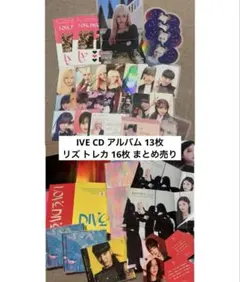2026年最新】ive リズ トレカ まとめ売りの人気アイテム - メルカリ