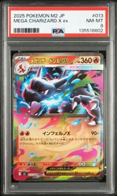 2026年最新】メガリザードンex psa10の人気アイテム - メルカリ