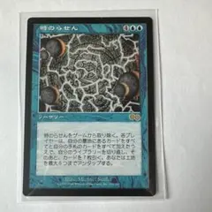 2026年最新】時のらせん の人気アイテム - メルカリ