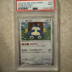 ポケモンカードゲームまとめ売り GX/ TAG TEAM カビゴン カナヘイ