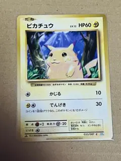 2026年最新】20th ピカチュウの人気アイテム - メルカリ