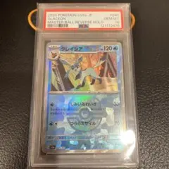 2026年最新】グレイシア マスターボールミラー psa10の人気アイテム