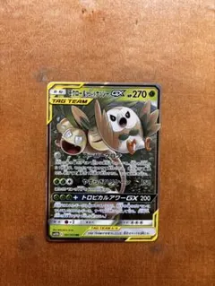 2026年最新】モクロー&アローラナッシーの人気アイテム - メルカリ