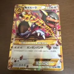 2026年最新】MガルーラEXの人気アイテム - メルカリ