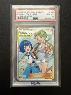 2026年最新】psa10 すいれん SRの人気アイテム - メルカリ