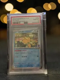 2026年最新】プロモコダックの人気アイテム - メルカリ