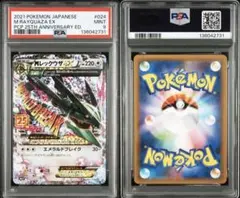 2026年最新】レックウザ psa10 25thの人気アイテム - メルカリ