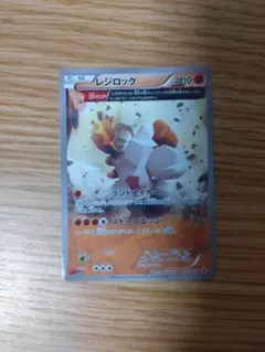 レジロック：コロコロイチバン! 2月号 付録 PROMO XYシリーズ