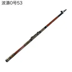 2026年最新】磯竿 ダイワ 波濤の人気アイテム - メルカリ