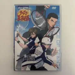 2026年最新】テニミュ dvd 1stの人気アイテム - メルカリ