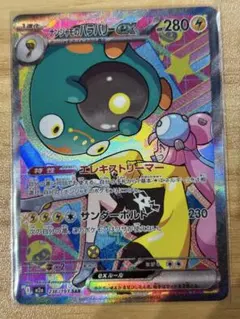 2026年最新】ナンジャモ sar ハラバリーの人気アイテム - メルカリ