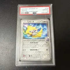 2026年最新】ジラーチ psa10の人気アイテム - メルカリ