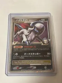 2026年最新】アブソルgの人気アイテム - メルカリ