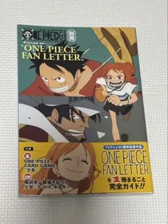 2026年最新】ONE PIECE magazine 別冊 Focus on “ONE PIECE FAN LETTER