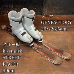 2026年最新】kissmark ショートスキーの人気アイテム - メルカリ